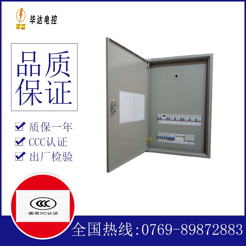 巫溪照明控制箱