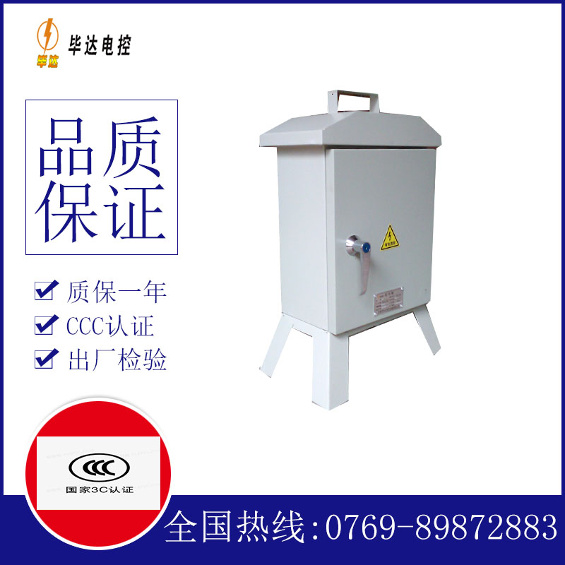 巫溪临时控制箱